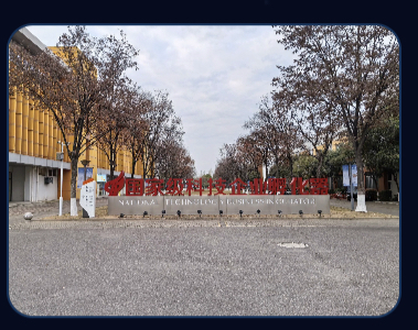 禹顺科技公司实景