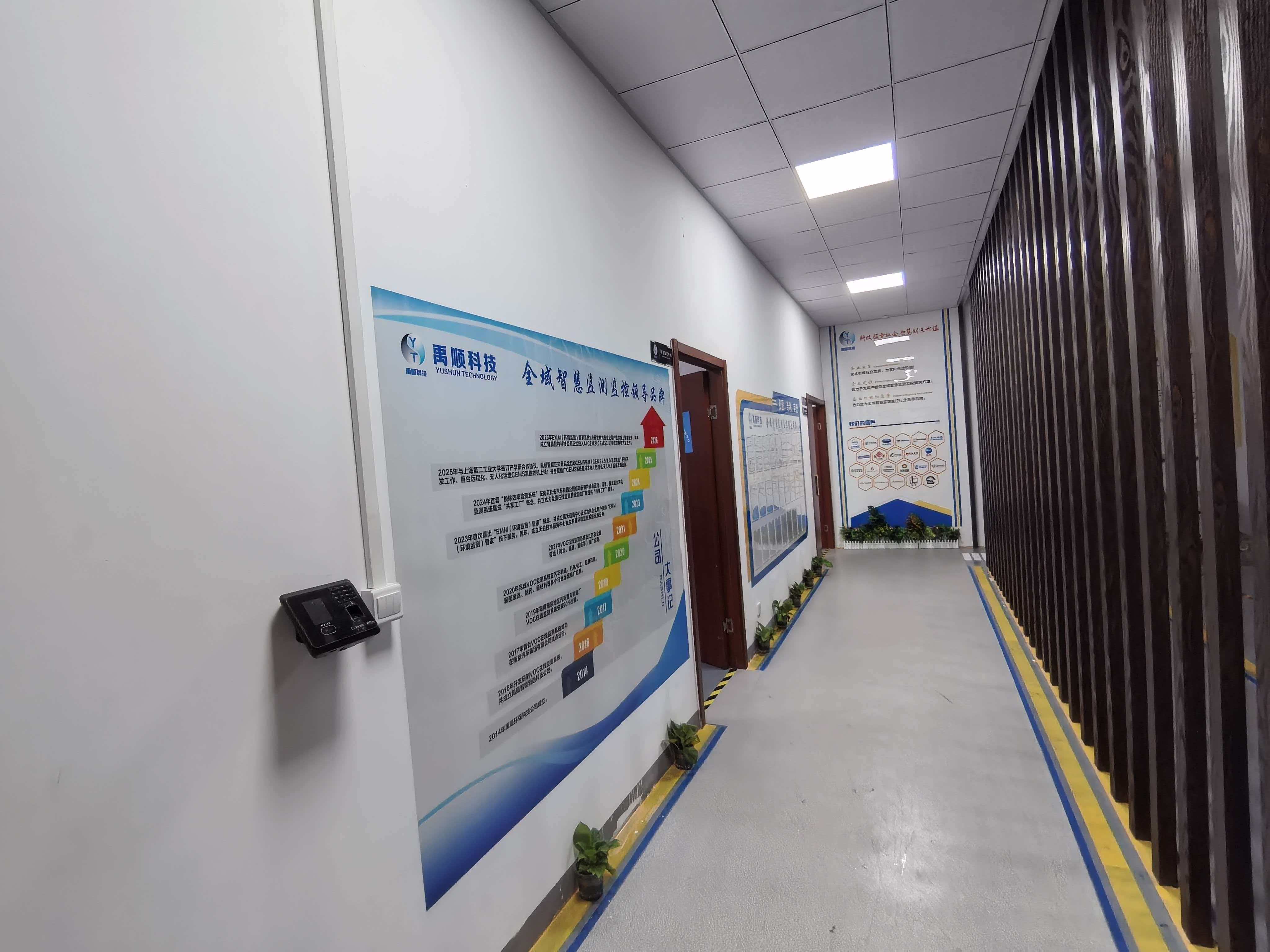 禹顺科技公司实景